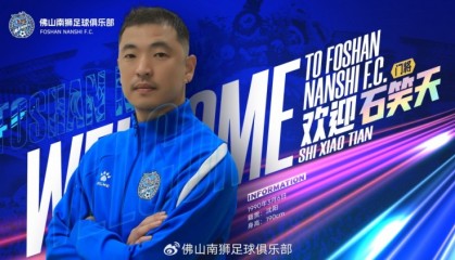大乐透今日开奖-官宣 | 石笑天正式加盟佛山南狮、文俊杰再续南狮情缘
