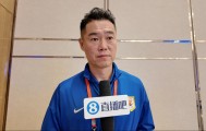 大乐透开奖结果-记者：宿茂臻将出席赛前发布会，泰山队报名主教练是宿茂臻