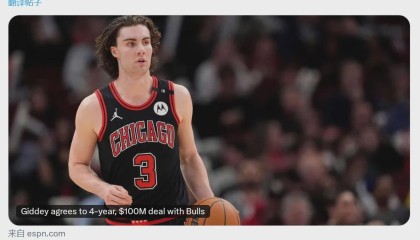 签下了！4年1亿！勇士1换1计划泡汤...