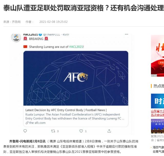 齐鲁网.png